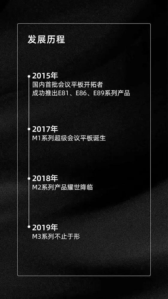 皓麗超級會議平板品鑒會開啟 全新解決方案圈粉無數(shù)