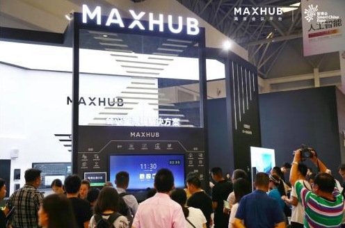 做智博會的智能平板！MAXHUB助科大訊飛、金蝶打造未來展區