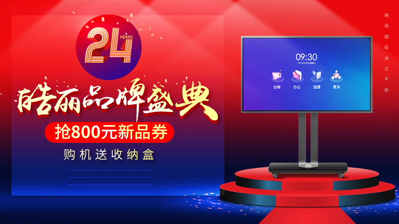 皓麗928品牌盛典特惠來襲 全場最高優惠近千元