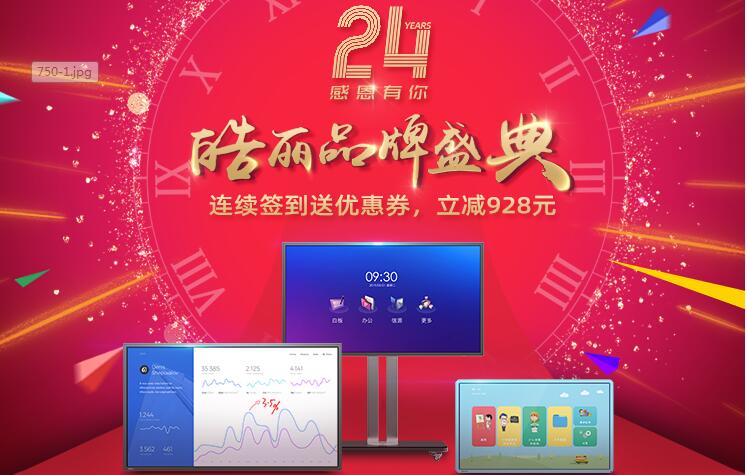 皓麗品牌日大回饋 社區連續簽到送928優惠券