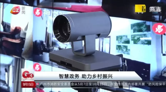 億聯遠程視訊