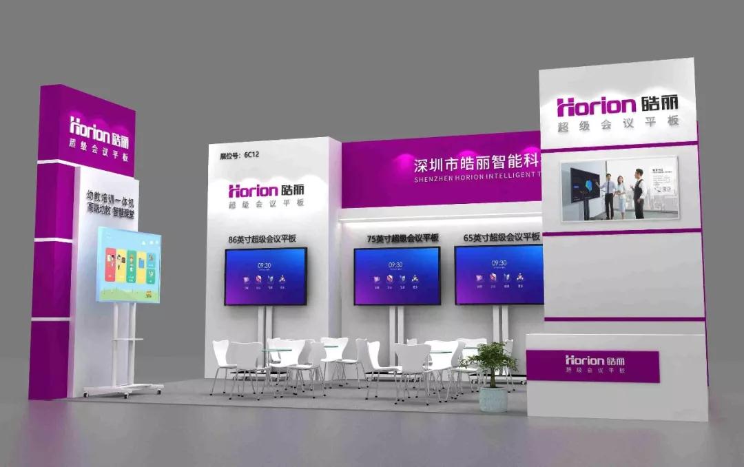 相約第21屆高交會，皓麗重磅新品搶先看
