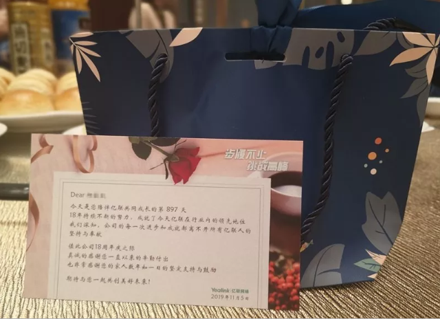 億聯網絡周年慶