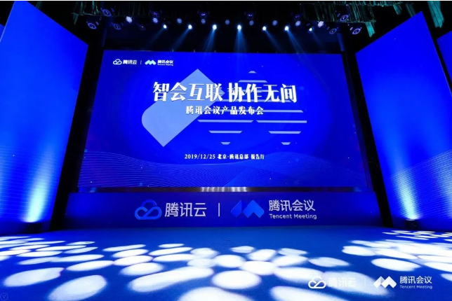 億聯網絡攜手騰訊會議 強強聯手革新傳統企業通信方式
