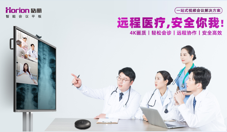 遠程醫療，5G時代智能會議平板新藍海