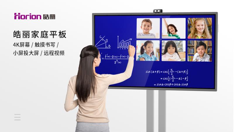 教學一體機給學校帶來的好處