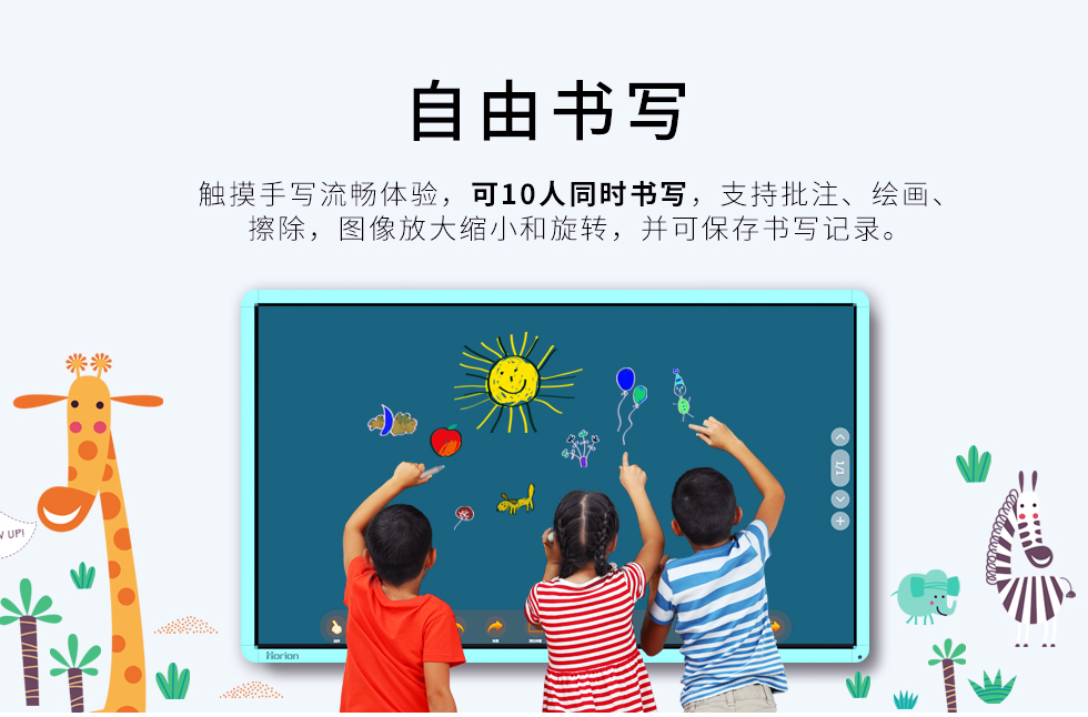 如何選擇教學一體機？
