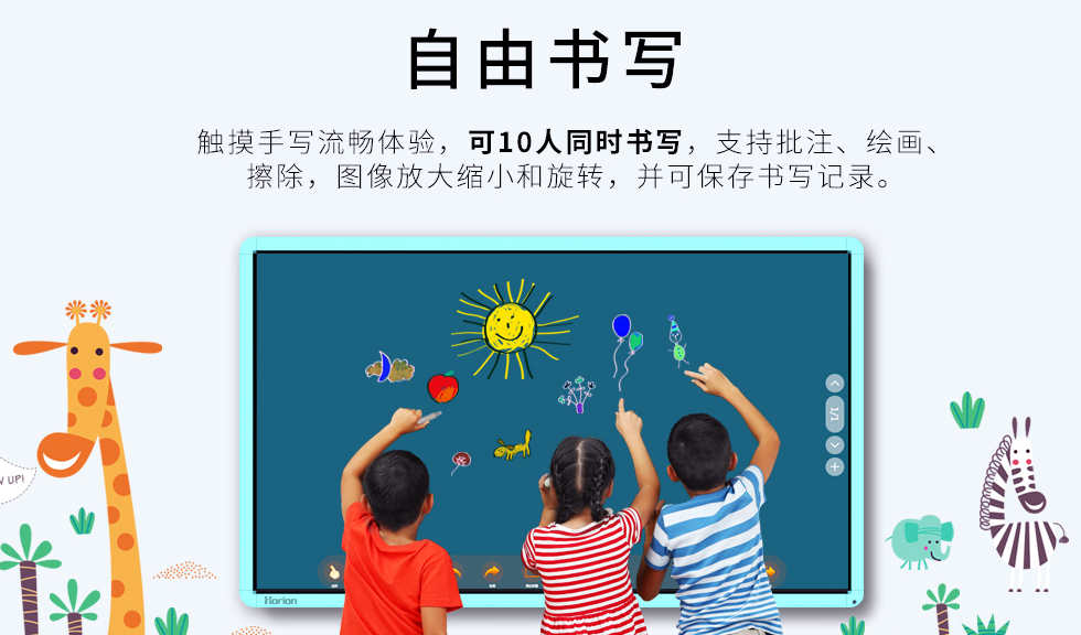 皓麗教學一體機，在家也能輕松學習