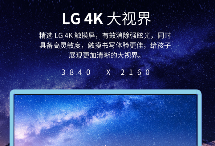 皓麗幼教一體機，讓孩子愛上學習