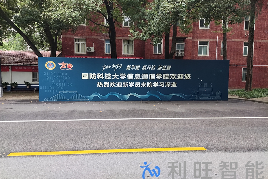 國防科技大學.jpg