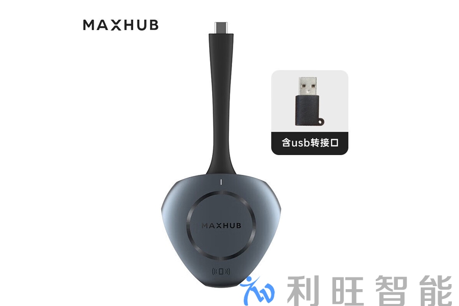 代理品牌MAXHUB視頻會議無線投屏器在正麥會議室項目中使用
