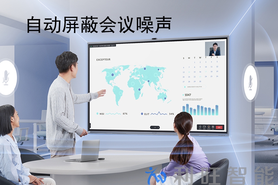 MAXHUB會(huì)議平板.jpg