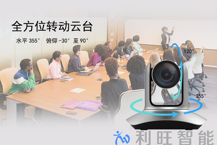 FARCOM品牌視頻會(huì)議攝像機(jī)在紹興消防救援支隊(duì)諸暨大隊(duì)項(xiàng)目中使用