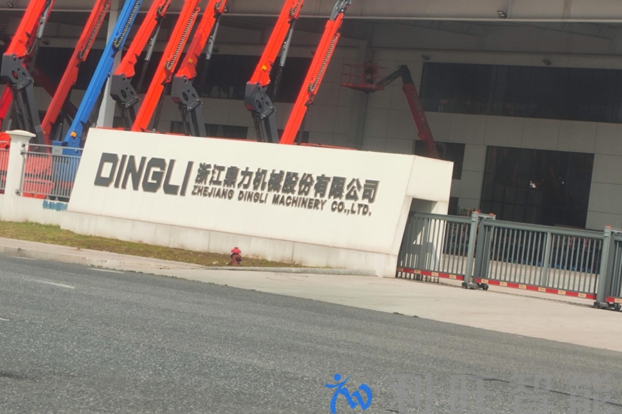 浙江鼎力機(jī)械服份有限公司技術(shù)服務(wù)1.jpg