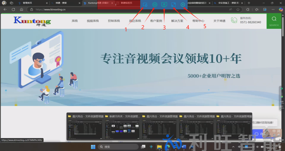 分布式KVM坐席協(xié)作系統(tǒng)KVM接管界面操作圖