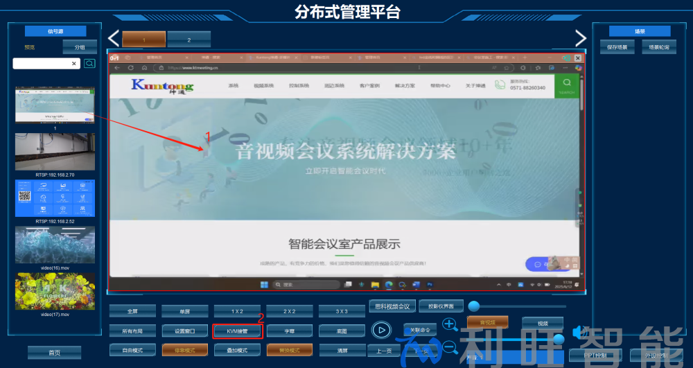 Kuntong坤通分布式KVM坐席協(xié)作系統(tǒng)遠程控制電腦解決方案
